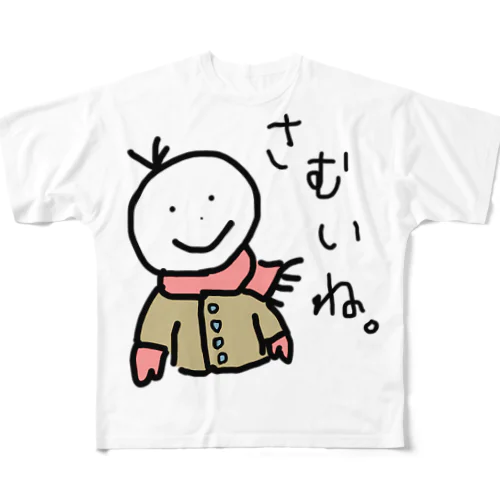 さむいね。 フルグラフィックTシャツ