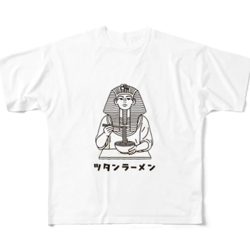 ツタンラーメン All-Over Print T-Shirt