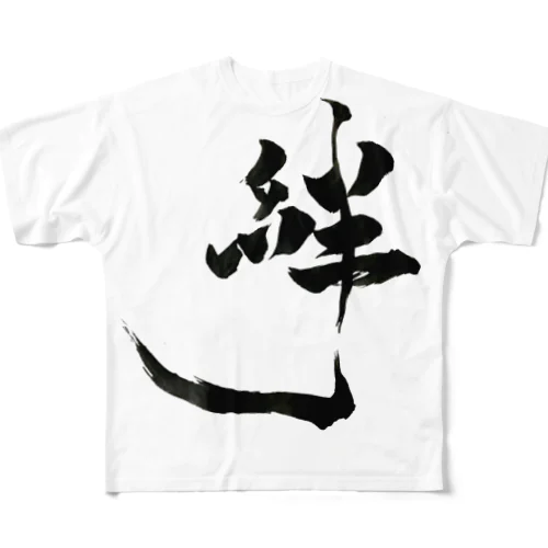 絆2 フルグラフィックTシャツ