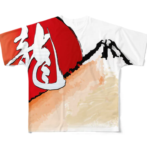 赤富士に龍の文字 All-Over Print T-Shirt