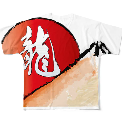 赤富士に龍の文字　Ⅱ All-Over Print T-Shirt