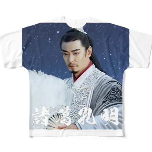 諸葛孔明 All-Over Print T-Shirt