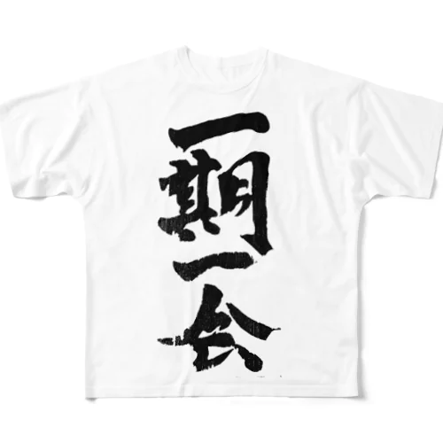 一期一会 フルグラフィックTシャツ