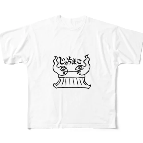 じゃちほこ フルグラフィックTシャツ