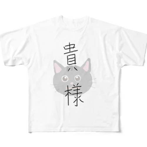 貴様😺 All-Over Print T-Shirt