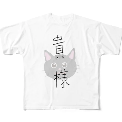 貴様😺 フルグラフィックTシャツ