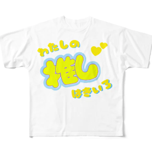 推しカツちゃんイエロー All-Over Print T-Shirt