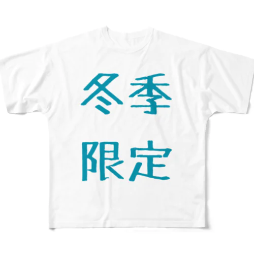 冬季限定 フルグラフィックTシャツ