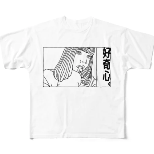 好奇心。 フルグラフィックTシャツ