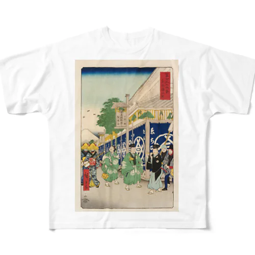 広重「冨二三十六景②　東都駿河町」歌川広重の浮世絵 All-Over Print T-Shirt