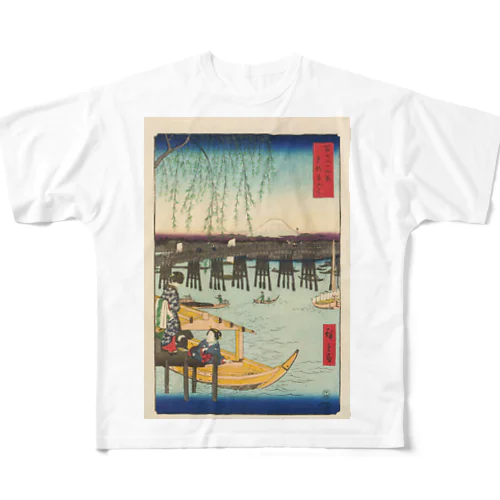 広重「冨二三十六景⑥　東都両ごく」歌川広重の浮世絵 フルグラフィックTシャツ