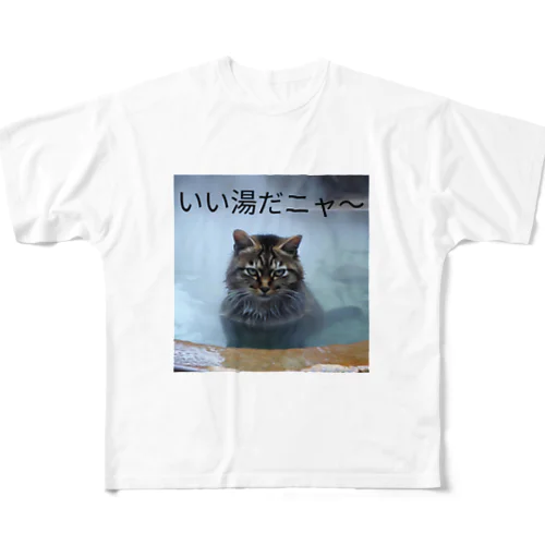 いい湯だニャ All-Over Print T-Shirt