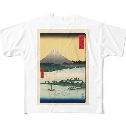 広重「冨二三十六景㉔　駿河三保之松原」歌川広重の浮世絵 All-Over Print T-Shirt