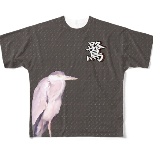 アオサギ　鷺　HERON フルグラフィックTシャツ