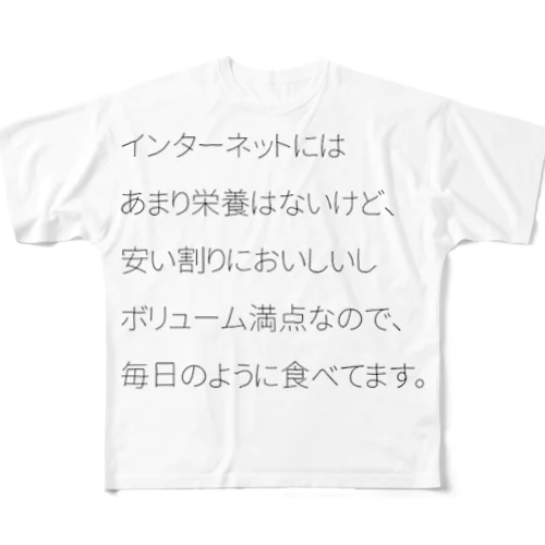 半年ROMれ フルグラフィックTシャツ