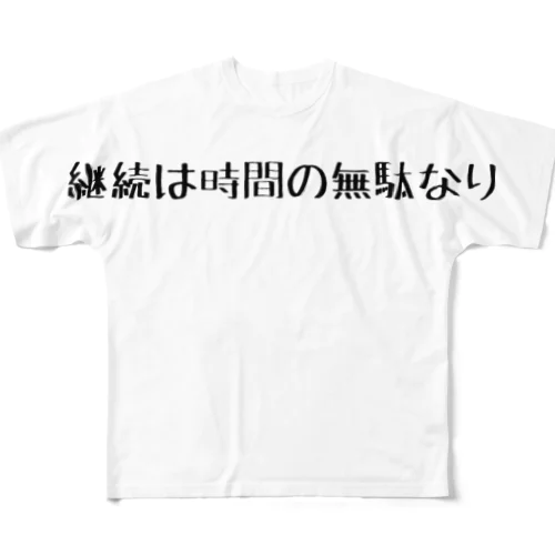 ネガティブ フルグラフィックTシャツ