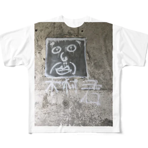 木村くん All-Over Print T-Shirt