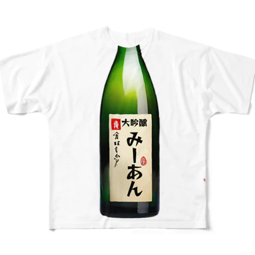 日本酒を心から愛する会！（濃色用） All-Over Print T-Shirt