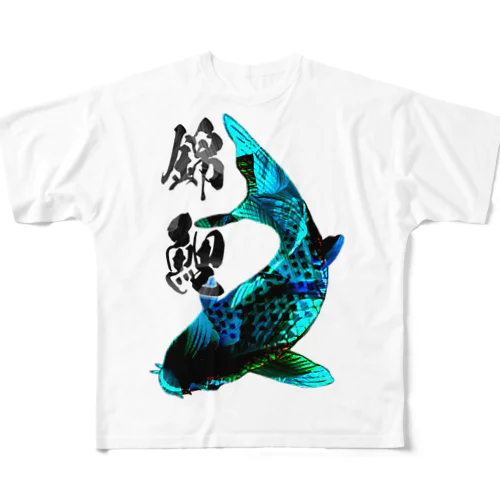 錦鯉　部類― All-Over Print T-Shirt