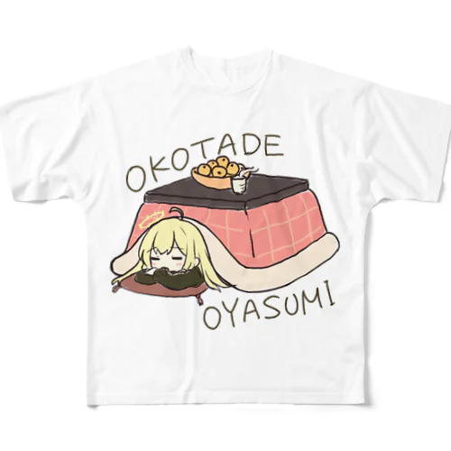 OKOTADE OYASUMI フルグラフィックTシャツ