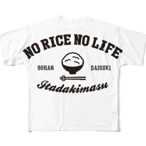 NO RICE NO LIFE ノーライスノーライフ フルグラフィックTシャツ