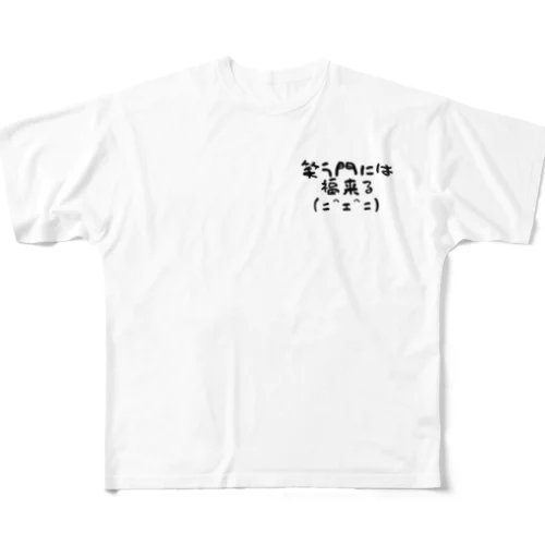 笑門福来猫 All-Over Print T-Shirt