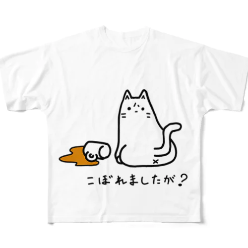 こぼれましたが？ フルグラフィックTシャツ