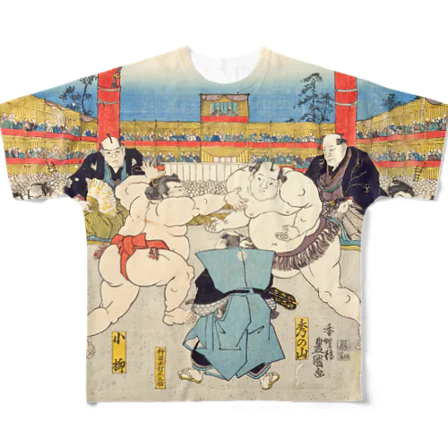 相撲　勧進大相撲興行之図 / Illustration of the Kanjin Grand Sumo Tournament フルグラフィックTシャツ