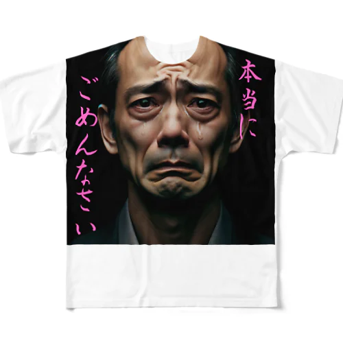 謝罪さん All-Over Print T-Shirt