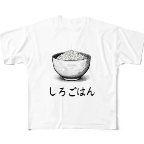 しろごはん フルグラフィックTシャツ