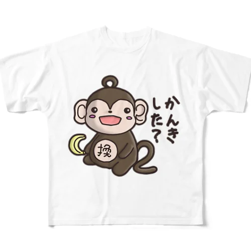 かんきーもんきーくん フルグラフィックTシャツ