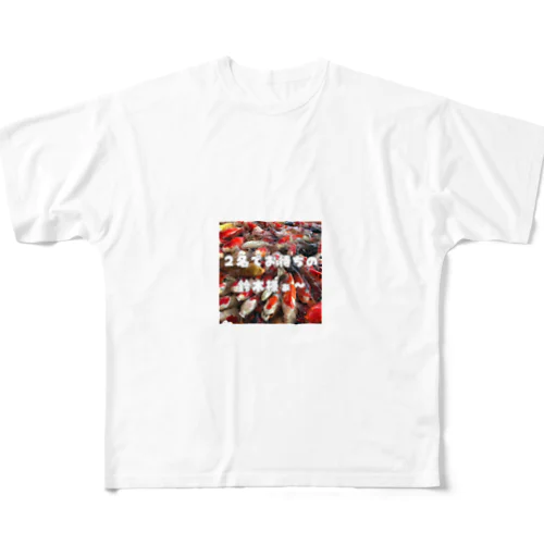 ポップな錦鯉 All-Over Print T-Shirt