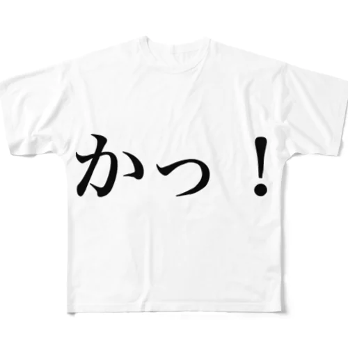 かっ！ フルグラフィックTシャツ