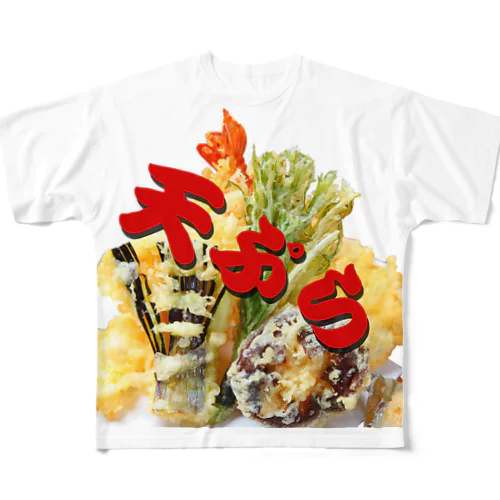 日本の味　からっと！天ぷら All-Over Print T-Shirt