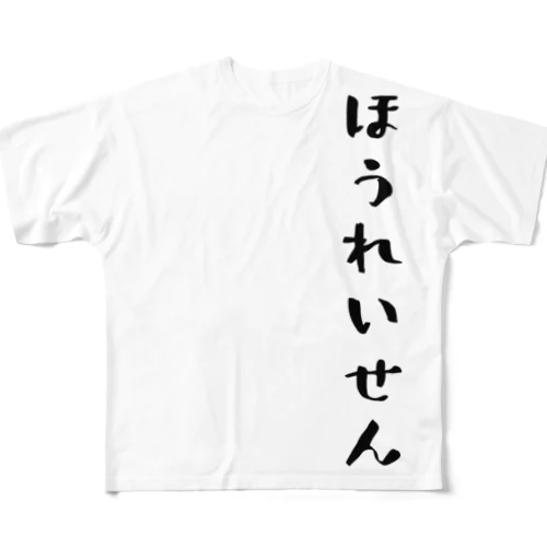 ほうれいせん（黒） All-Over Print T-Shirt