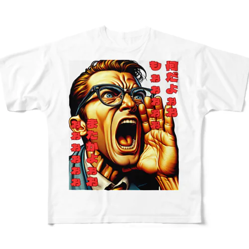 なんだよぉぉぉ All-Over Print T-Shirt