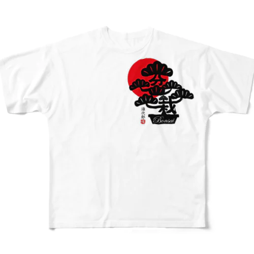 盆栽源次郎 All-Over Print T-Shirt