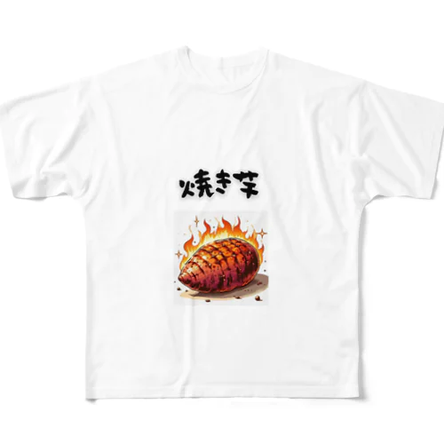 燃える焼き芋 フルグラフィックTシャツ