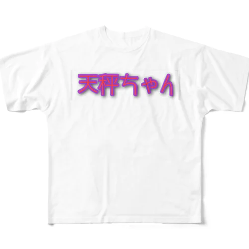 天秤ちゃん All-Over Print T-Shirt