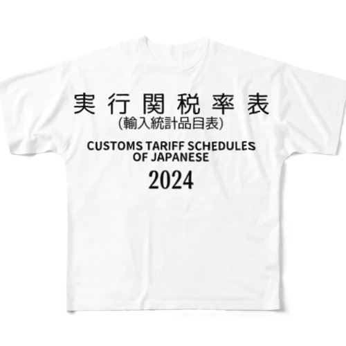 [JAPANESE]実行関税率表(輸入統計品目表)(CUSTOMS TARIFF SCHEDULES) 2024 Box Big Logo ビッグロゴ T-Shirts Tシャツ 背面には日本語の部•類の目次 フルグラフィックTシャツ