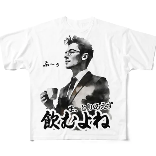 珈琲、、、飲むよね フルグラフィックTシャツ