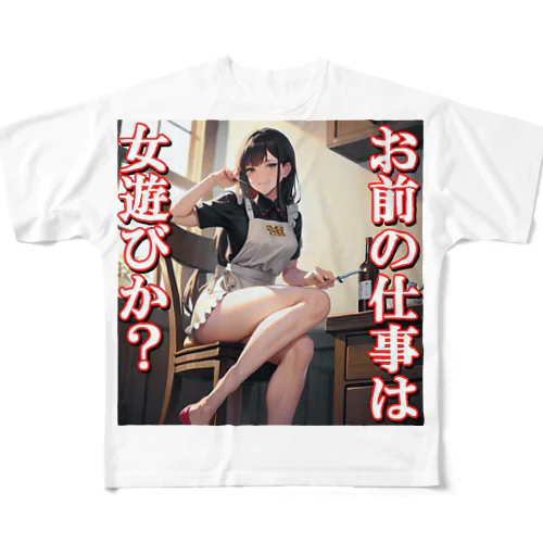 病み嫁　浮気 フルグラフィックTシャツ