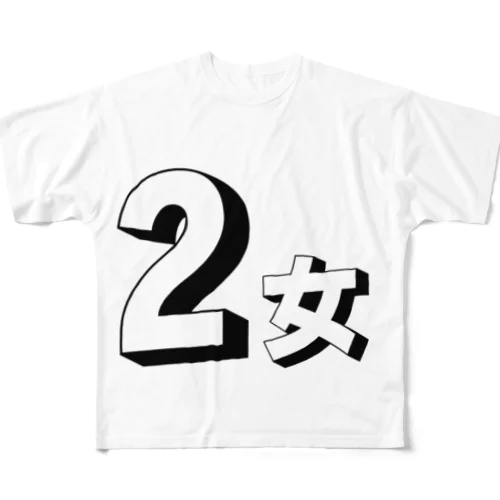 【サークル活動】2女 フルグラフィックTシャツ