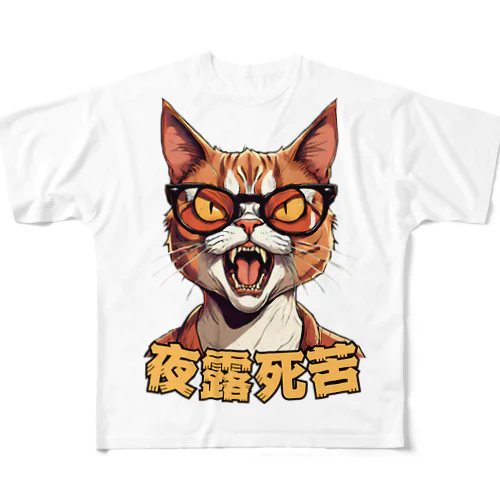 ヤンキー猫 フルグラフィックTシャツ