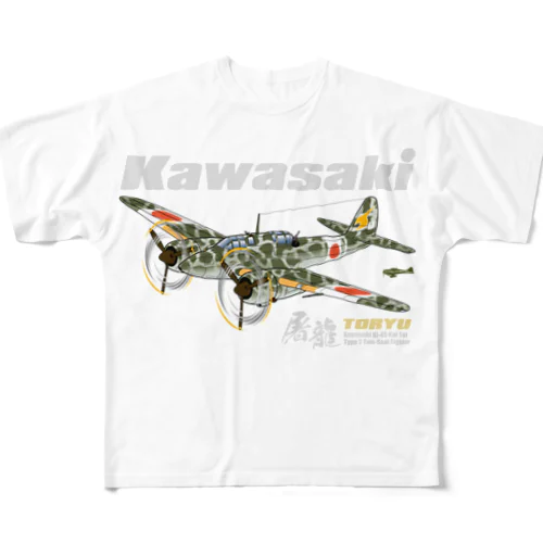 川崎 キ45改 二式複座戦闘機 屠龍 丁型 迷彩ボディ All-Over Print T-Shirt