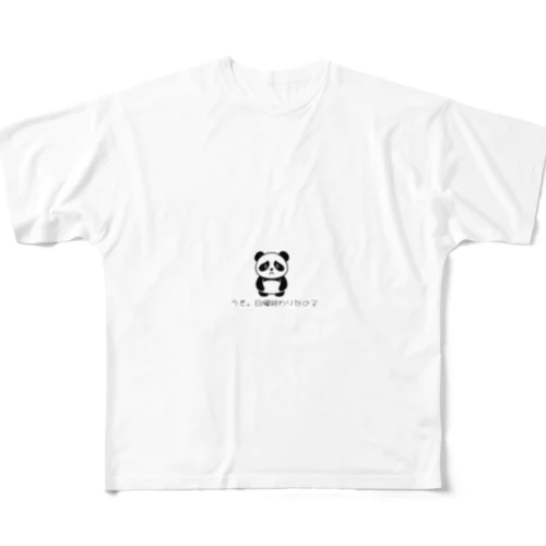 気だるいぱんださん All-Over Print T-Shirt