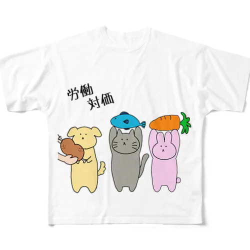 労働対価～カラーver.～ フルグラフィックTシャツ