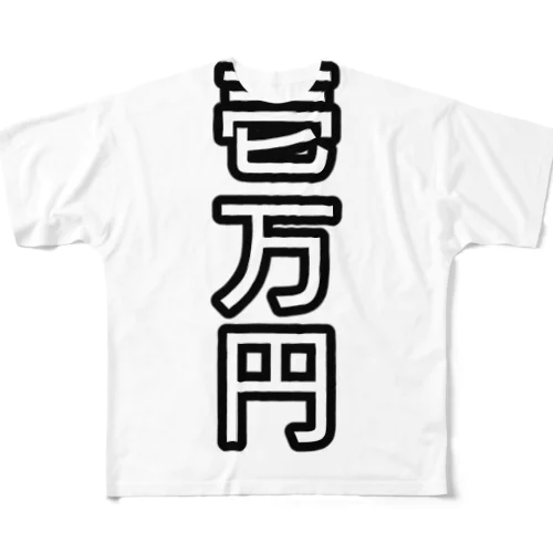 壱万円 All-Over Print T-Shirt