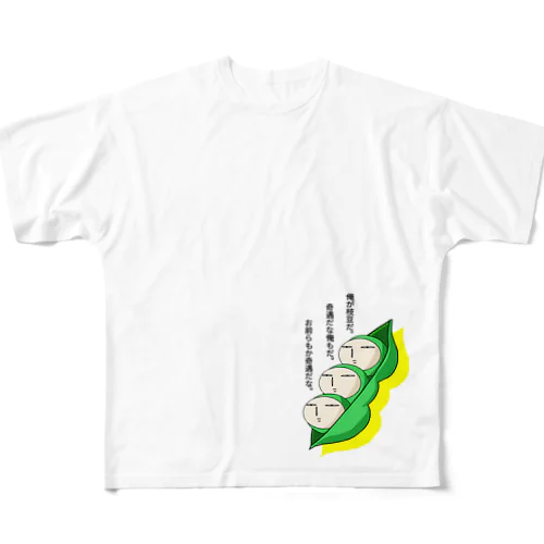 枝豆３兄弟　ポーカーフェイス All-Over Print T-Shirt