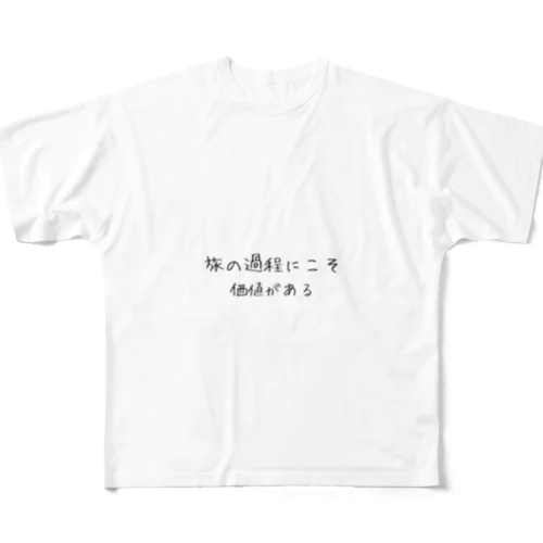 旅の過程にこそ価値がある All-Over Print T-Shirt